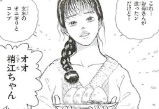 花山薫 刃牙の彼女ブッサイクやなぁ アニアニ愛愛