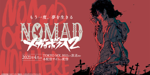感想まとめ Nomad メガロボクス2 6話 アニアニ愛愛 感想まとめ Nomad メガロボクス2 6話 アニアニ愛愛