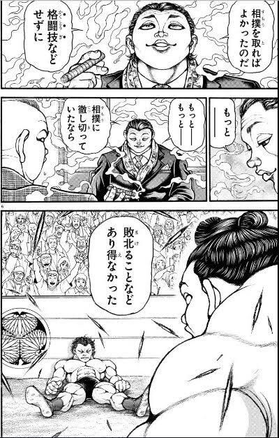 刃牙のよくわからない理論 アニアニ愛愛