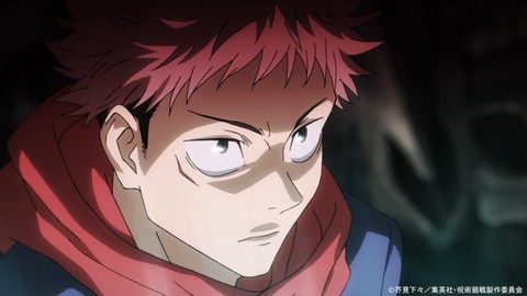 イラスト 呪術廻戦 虎杖悠仁 コレクション アニアニ愛愛