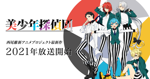 感想まとめ 美少年探偵団 12話 最終回 アニアニ愛愛