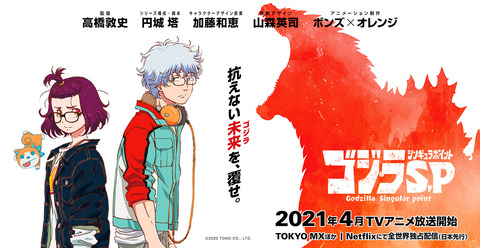 感想まとめ ゴジラ S P シンギュラポイント 13話 最終回 アニアニ愛愛 感想まとめ ゴジラ S P シンギュラポイント 13話 最終回 アニアニ愛愛
