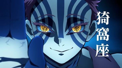 イラスト 猗窩座 鬼滅の刃 コレクション アニアニ愛愛