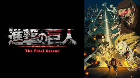 感想まとめ 進撃の巨人 The Final Season 74話 アニアニ愛愛