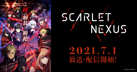 感想まとめ Scarlet Nexus 1話 アニアニ愛愛