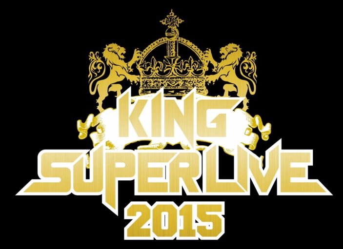 King Super Live 15 日曜公演セットリスト 出演者感想まとめ 夢のような歴史に残る2日間のライブ 世代を超えて分かち合えるアニソンの素晴らしさよ アニソン ゲーソンまとめブログ