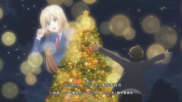 みなみけ ただいま 第11話にて保坂の歌う クリスマスの歌 が特殊ed なぜまた歌ったしｗ アニソン ゲーソンまとめブログ