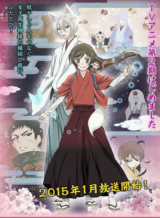 冬アニメアニソン特集04 神様はじめました 1期と同じくハナエの歌う独特で優しげな曲が素晴らしい アニソン ゲーソンまとめブログ