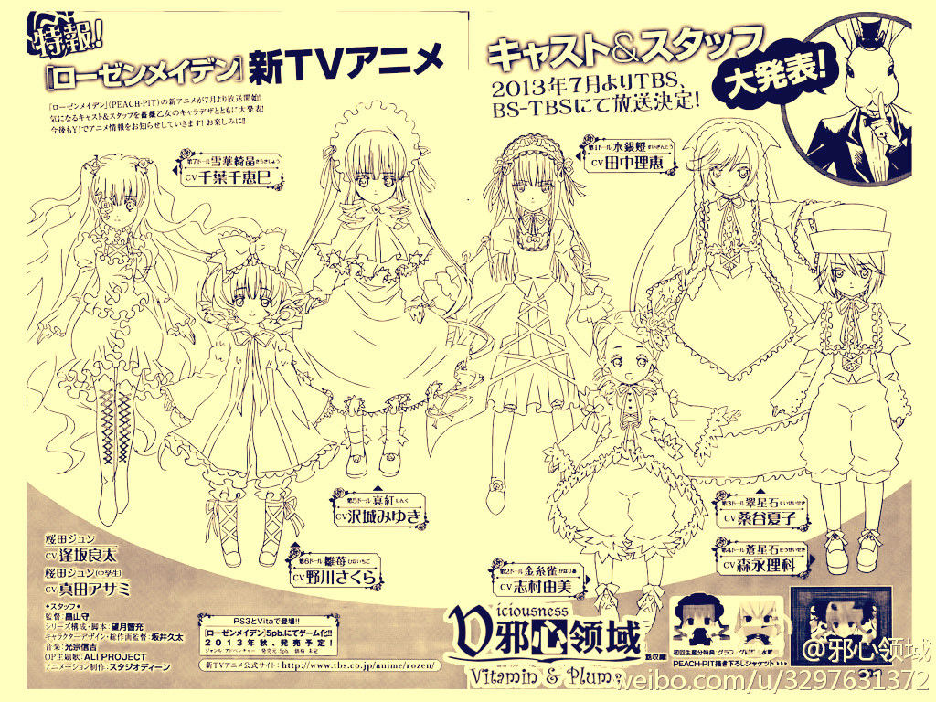夏アニメ ローゼンメイデン Opは変わらずali Projectが担当決定 やはりローゼンはアリプロじゃなくちゃね アニソン ゲーソンまとめブログ 夏アニメ ローゼンメイデン Opは変わらずali Projectが担当決定 やはりローゼンはアリプロじゃなくちゃね アニソン ゲーソンまとめブログ