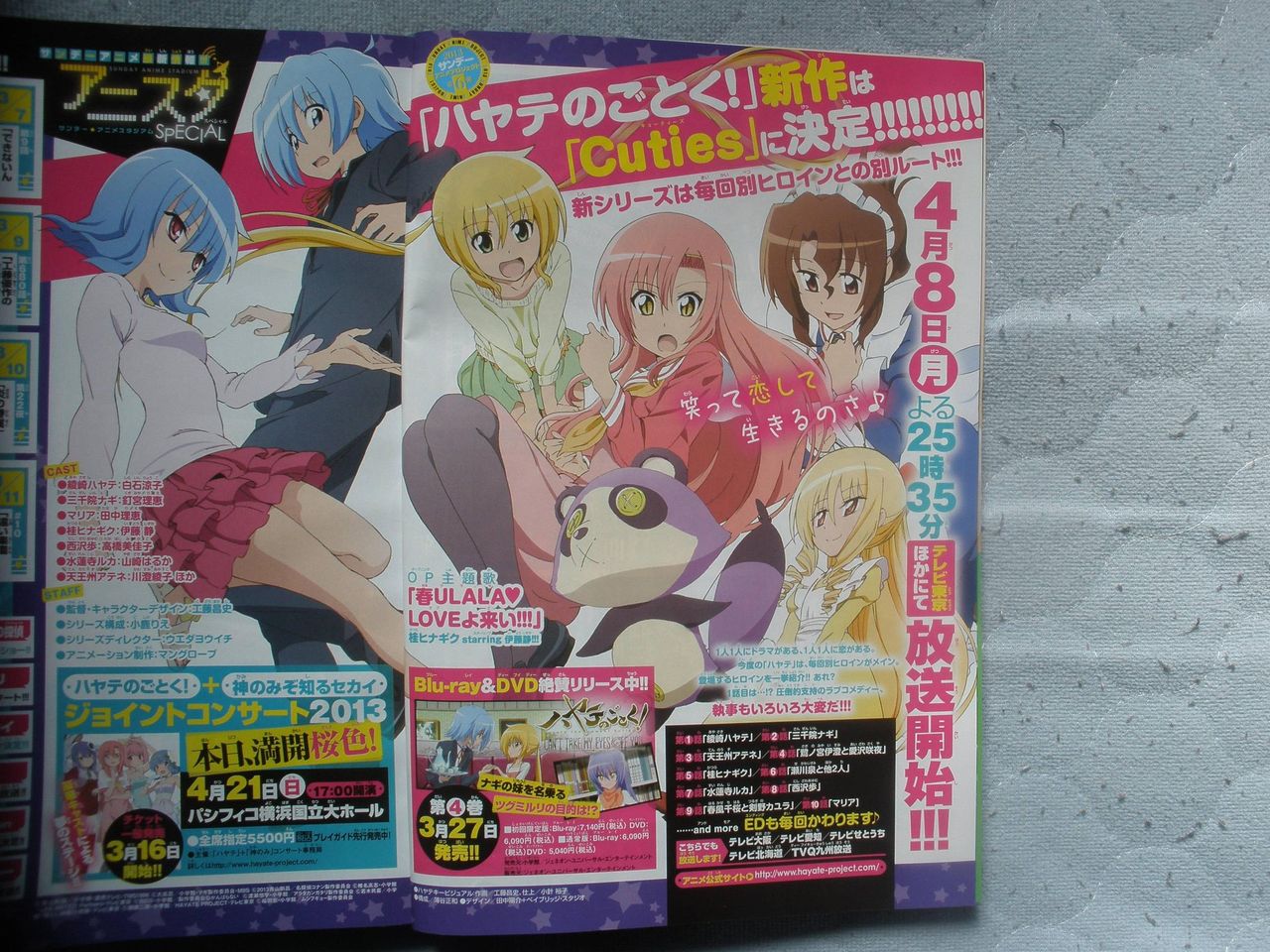 春アニメ ハヤテのごとく 4期のopは桂ヒナギクstarring伊藤静が担当 そしてedは毎回変わるみたい アニソン ゲーソンまとめブログ