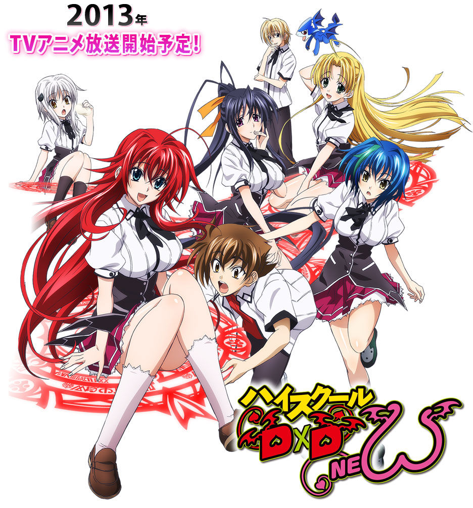 夏アニメアニソン特集21 ハイスクールd D New Opはlspの歌う少しダークな感じの曲 Edは ゚ ゚ O彡 おっぱい おっぱい アニソン ゲーソンまとめブログ 夏アニメアニソン特集21 ハイスクールd D New Opはlspの歌う少しダークな感じの曲 Edは ゚ ゚ O彡 おっぱい おっぱい アニソン ゲーソンまとめブログ