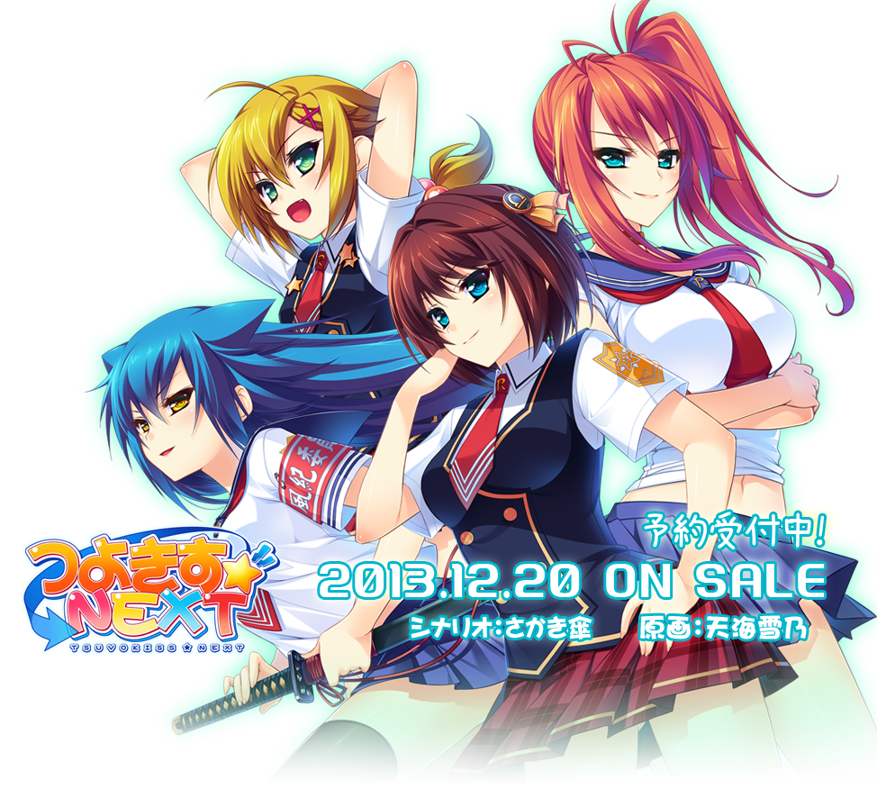エロゲ Candysoft つよきすnext 佐咲紗花の歌うopムービーが公開 アニソン ゲーソンまとめブログ エロゲ Candysoft つよきすnext 佐咲紗花の歌うopムービーが公開 アニソン ゲーソンまとめブログ