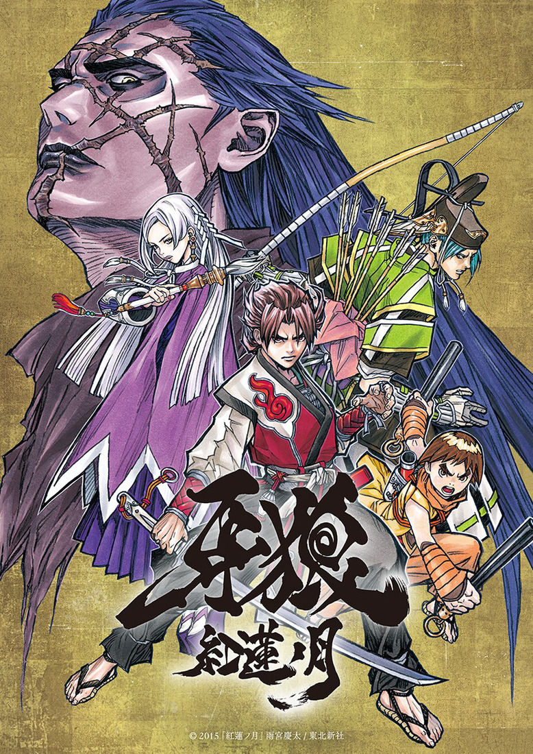 秋アニメアニソン特集27 牙狼 紅蓮ノ月 Opテーマは週によって歌うjam Projestのメンバーが入れ替わり Edの和風ロックもカッコいい アニソン ゲーソンまとめブログ 秋アニメアニソン特集27 牙狼 紅蓮ノ月 Opテーマは週によって歌うjam Projestのメンバーが入れ替わり Edの和風ロックもカッコいい アニソン ゲーソンまとめブログ