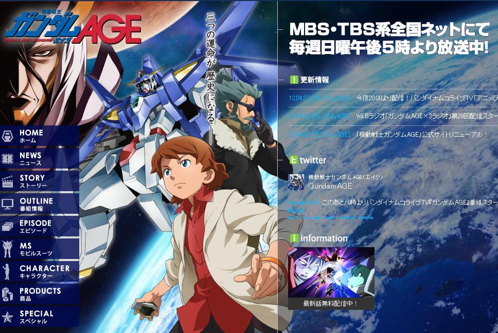機動戦士ガンダムage の新opテーマはfate Zeroのedを歌った藍井エイルに決定 アニソン ゲーソンまとめブログ 機動戦士ガンダムage の新opテーマはfate Zeroのedを歌った藍井エイルに決定 アニソン ゲーソンまとめブログ