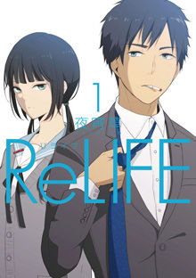 Relife_manga