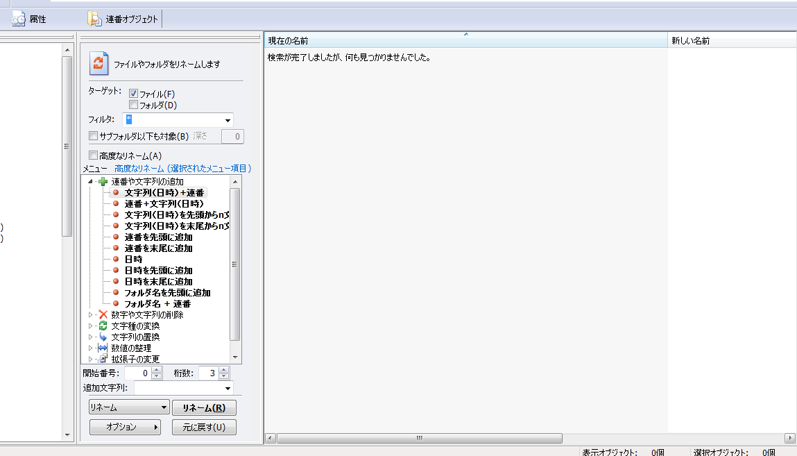 漫画や写真の画像ファイルを左右に分割する方法とは 大量のファイルもツールを使って一発 手順を解説 アニメをもっとサイト