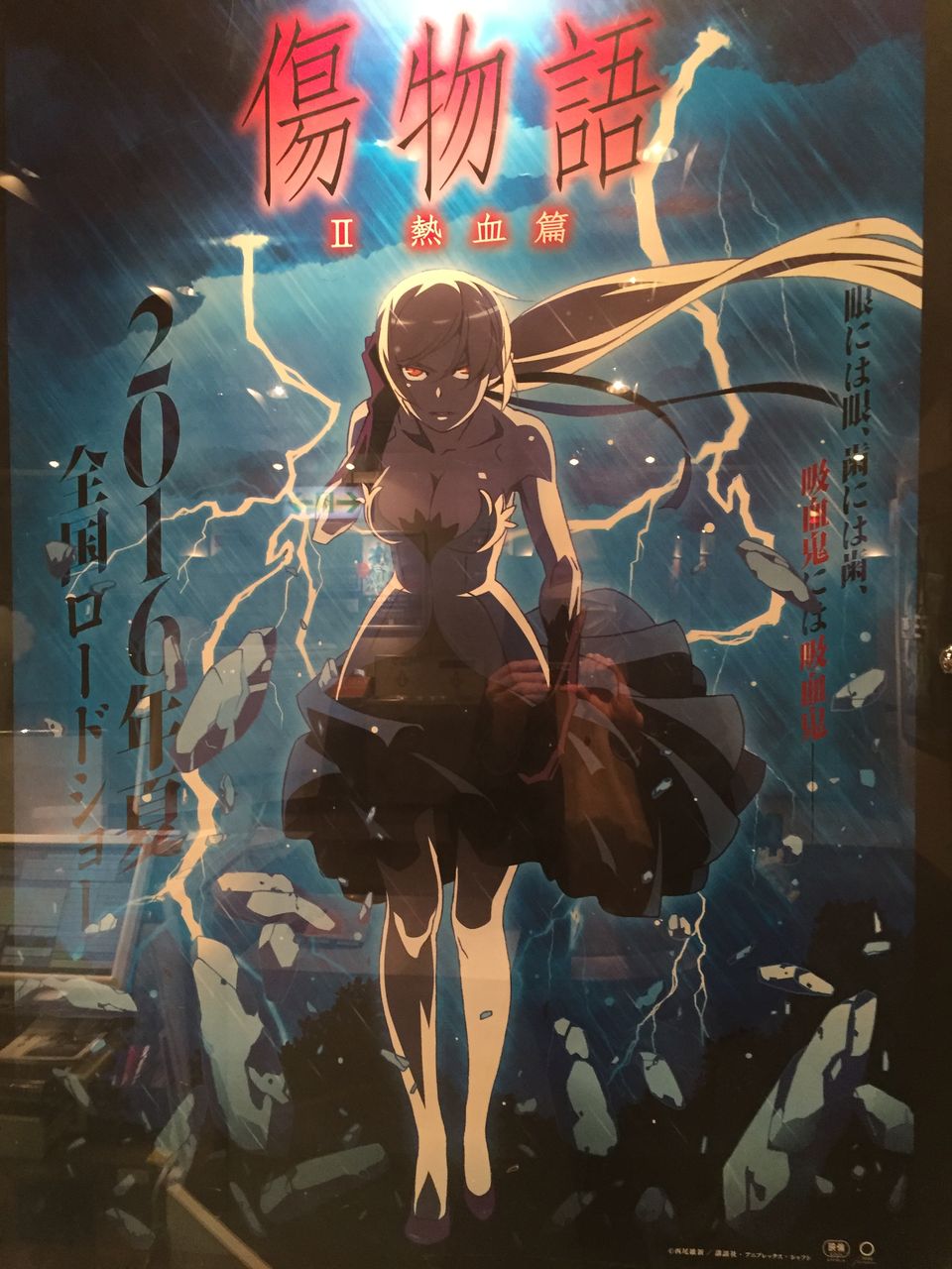 劇場版 傷物語 鉄血篇 感想 ネタバレあり 朝まで生アニメ 劇場版 傷物語 鉄血篇 感想 ネタバレあり 朝まで生アニメ
