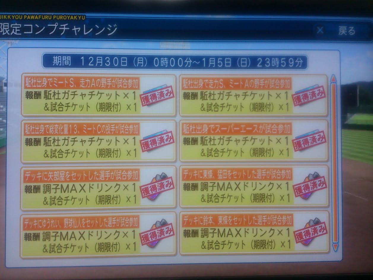 パワプロ13と14 攻略情報 パワプロ13 パワプロ13と14 攻略情報 パワプロ13