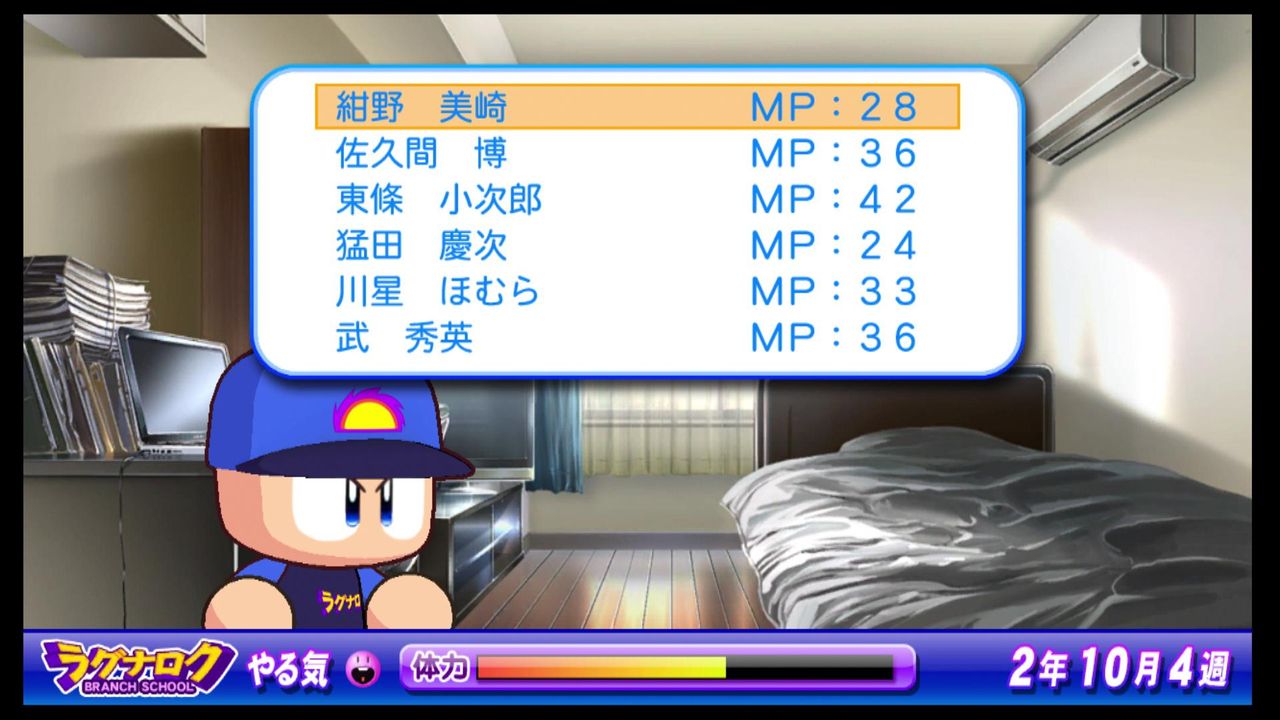 ラグナロク分校簡易攻略 パワプロ13と14 攻略情報 ラグナロク分校簡易攻略 パワプロ13と14 攻略情報