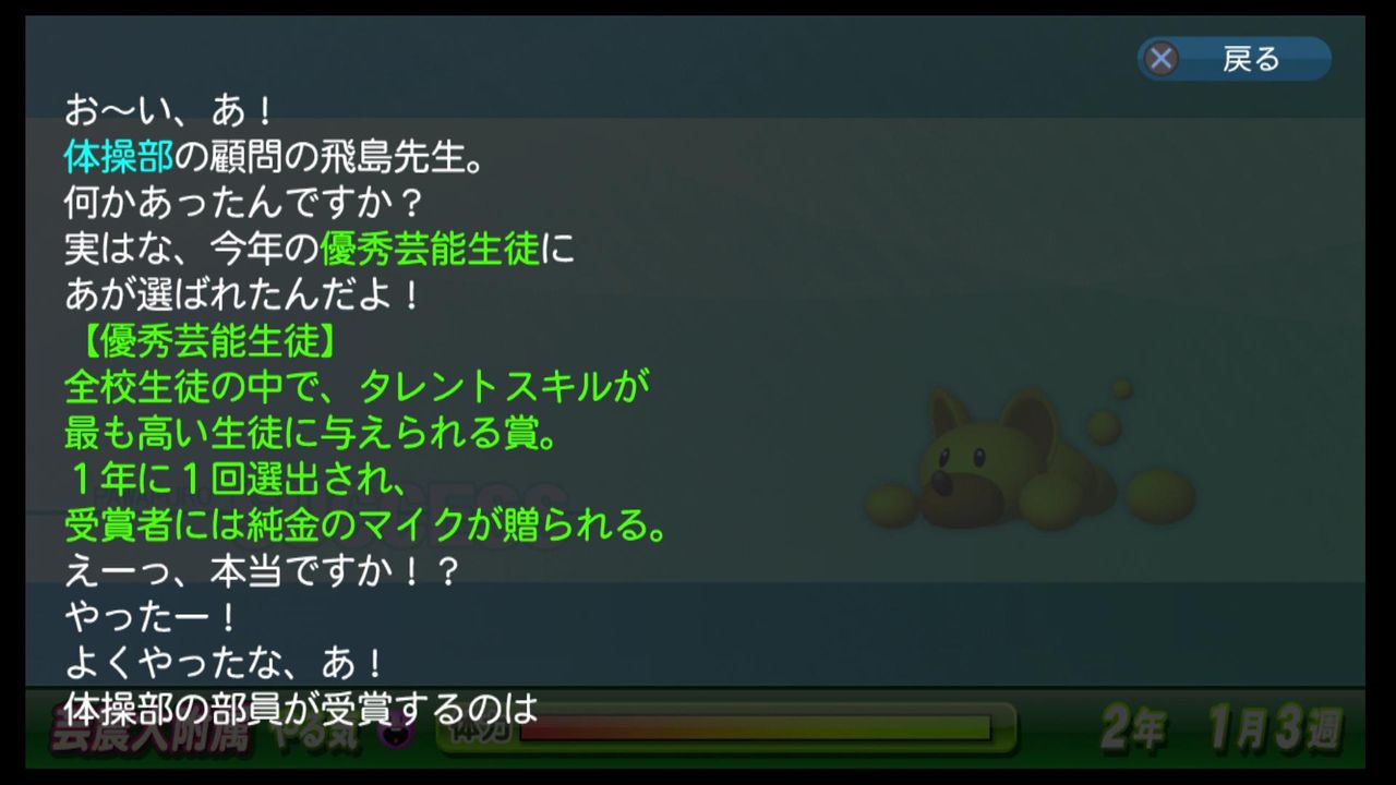 芸農高校簡易攻略 更新 パワプロ13と14 攻略情報