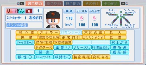 金能力一覧と取得カード パワプロ13と14 攻略情報 金能力一覧と取得カード パワプロ13と14 攻略情報