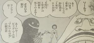 ワンピース界で 一番ヤバイ悪魔の実 ってどれなんだ 気になるアニメ速報 ワンピース界で 一番ヤバイ悪魔の実 ってどれなんだ 気になるアニメ速報