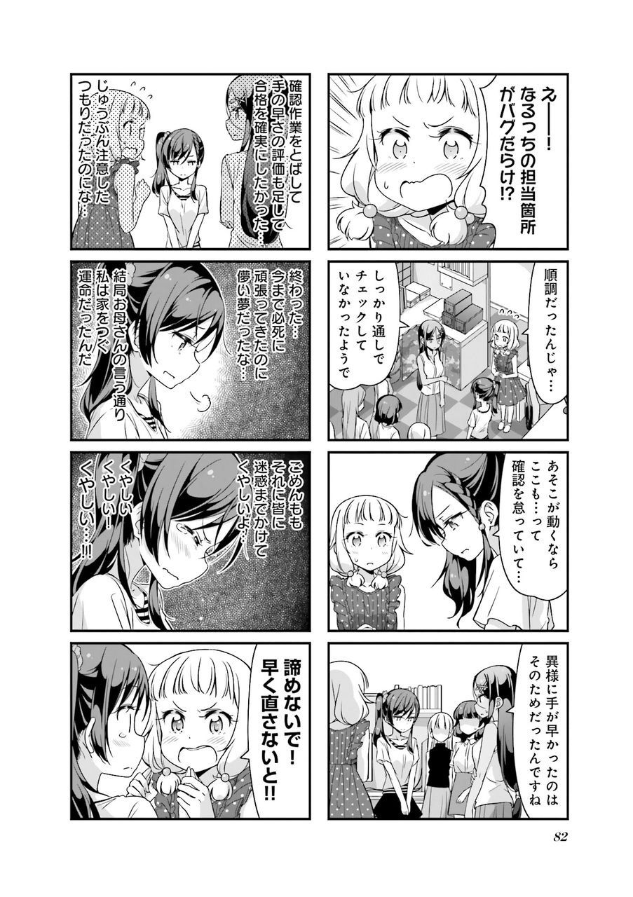 画像あり Newgameのバグっちwwwwwwwwwwwwwww 気になるアニメ速報 画像あり Newgameのバグっちwwwwwwwwwwwwwww 気になるアニメ速報