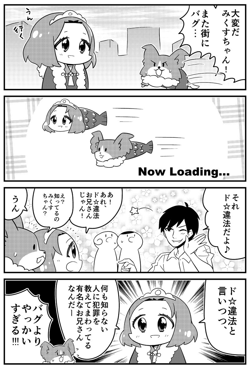 朗報 漫画あいまいみー 漫画村騒動をネタにする 気になるアニメ速報