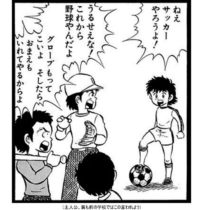 画像あり キャプテン翼 これ頭おかしい と思ったことｗｗｗｗｗｗ 気になるアニメ速報
