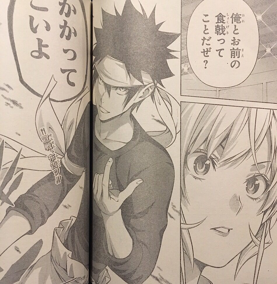 速報 食戟のソーマ あと数話で終わることが判明wwwwwwwwwwwwwww 気になるアニメ速報 速報 食戟のソーマ あと数話で終わることが判明wwwwwwwwwwwwwww 気になるアニメ速報