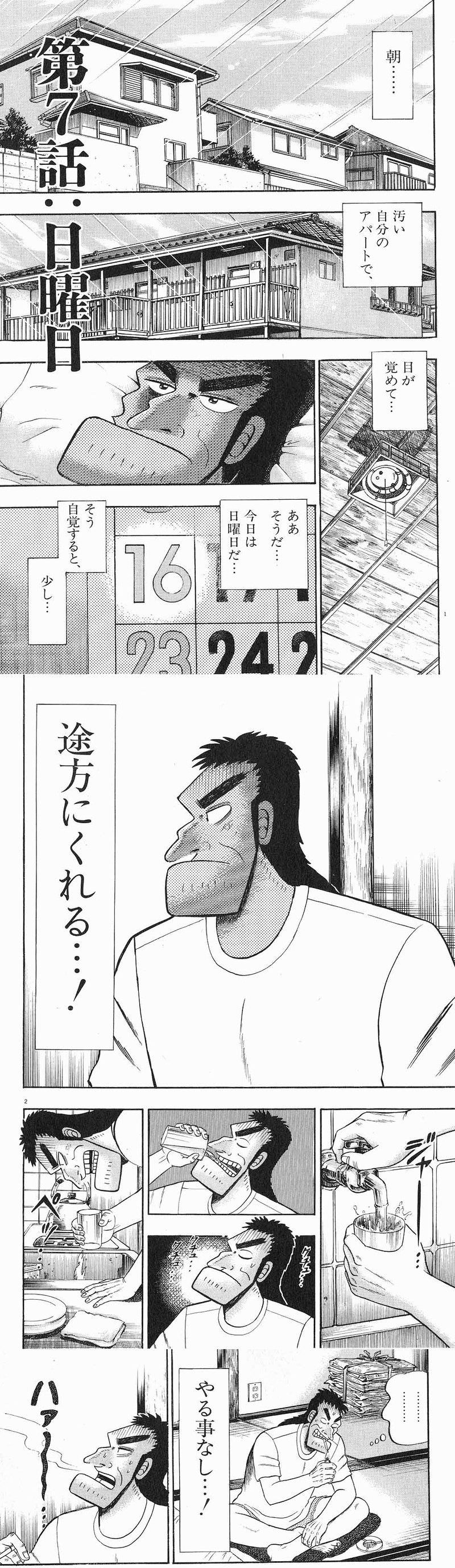 福本伸行の 最強伝説 黒沢 を初めて読んだワイ 感動してしまう 気になるアニメ速報 福本伸行の 最強伝説 黒沢 を初めて読んだワイ 感動してしまう 気になるアニメ速報