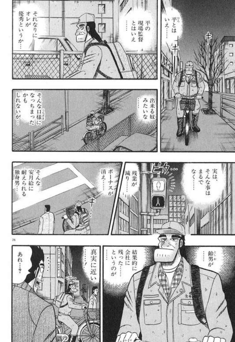 福本伸行の 最強伝説 黒沢 を初めて読んだワイ 感動してしまう 気になるアニメ速報 福本伸行の 最強伝説 黒沢 を初めて読んだワイ 感動してしまう 気になるアニメ速報