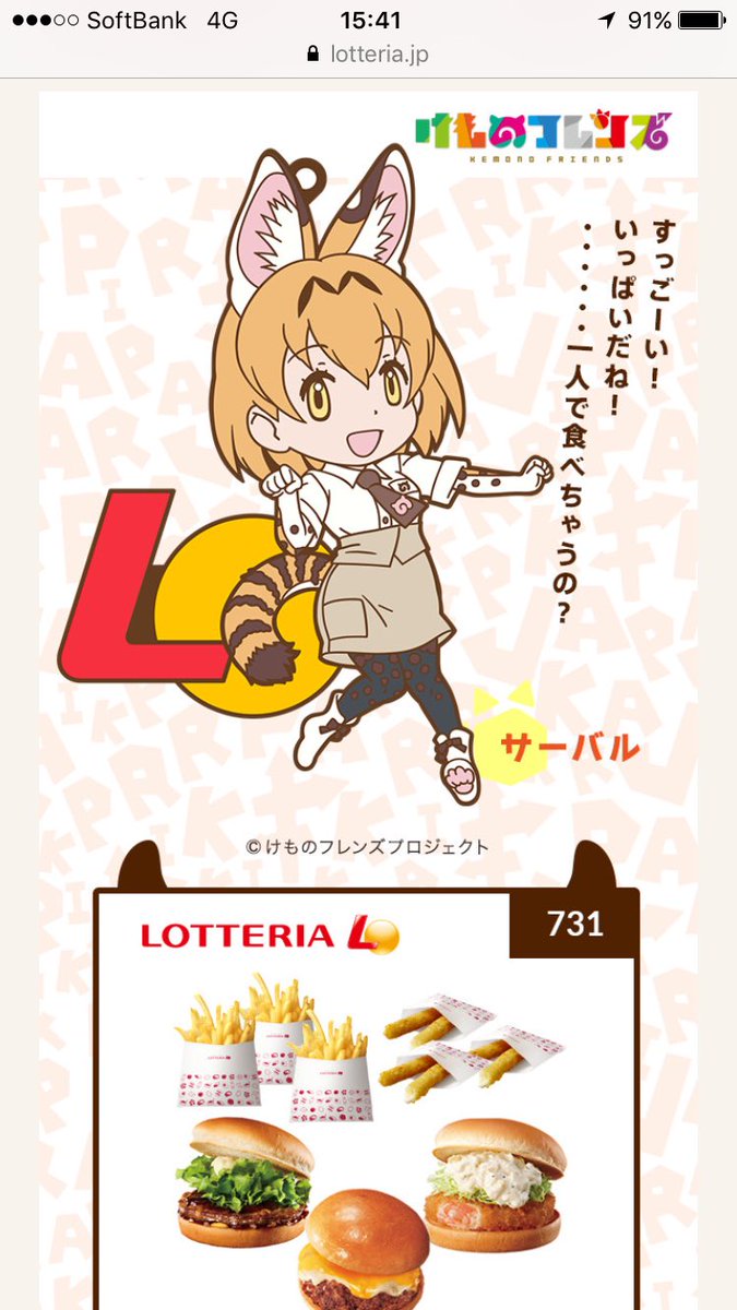 悲報 けものフレンズ けもフレおじさんを盛大に煽るwwwwww 気になるアニメ速報 悲報 けものフレンズ けもフレおじさんを盛大に煽るwwwwww 気になるアニメ速報