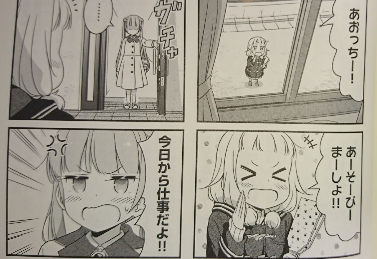 New Game 見たんだけど ねねっちめっちゃ良い子じゃん 気になるアニメ速報 New Game 見たんだけど ねねっちめっちゃ良い子じゃん 気になるアニメ速報