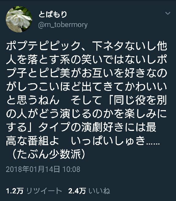 ポプテピピックを評価しない奴は素人という風潮 気になるアニメ速報 ポプテピピックを評価しない奴は素人という風潮 気になるアニメ速報