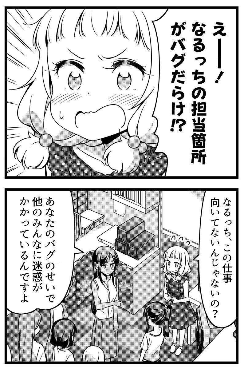 New Game 見たんだけど ねねっちめっちゃ良い子じゃん 気になるアニメ速報 New Game 見たんだけど ねねっちめっちゃ良い子じゃん 気になるアニメ速報