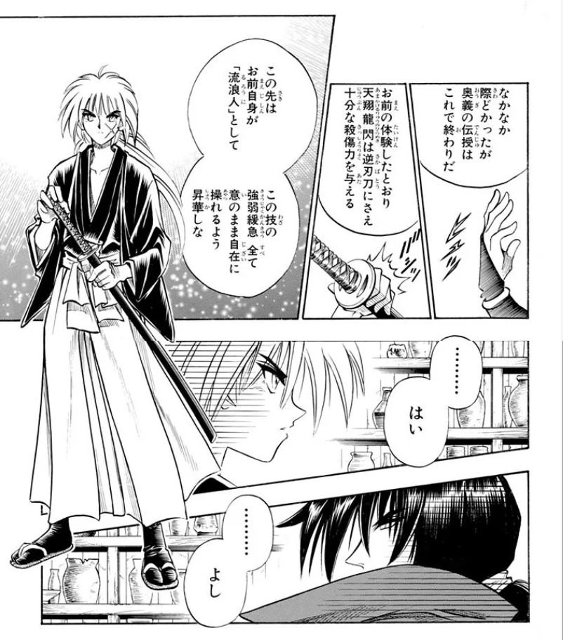 緋村剣心 逆刃刀 不殺の誓い 鉄の棒で全力で頭や延髄ぶん殴ってる 気になるアニメ速報 緋村剣心 逆刃刀 不殺の誓い 鉄の棒で全力で頭や延髄ぶん殴ってる 気になるアニメ速報