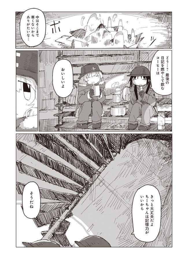 少女終末旅行 最新話 神回 ガチで重い展開になってきた 気になるアニメ速報