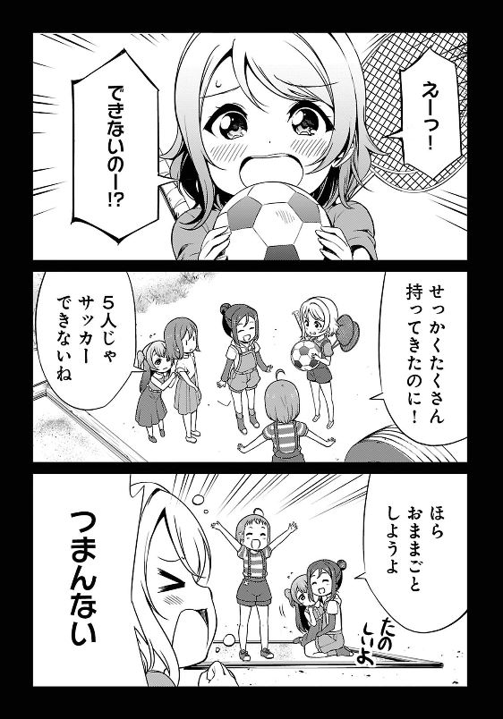 ラブライブ 激おこプンプン曜ちゃん可愛過ぎない 気になるアニメ速報 ラブライブ 激おこプンプン曜ちゃん可愛過ぎない 気になるアニメ速報
