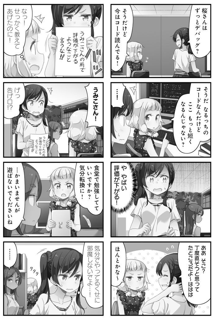 画像あり Newgameのバグっちwwwwwwwwwwwwwww 気になるアニメ速報 画像あり Newgameのバグっちwwwwwwwwwwwwwww 気になるアニメ速報