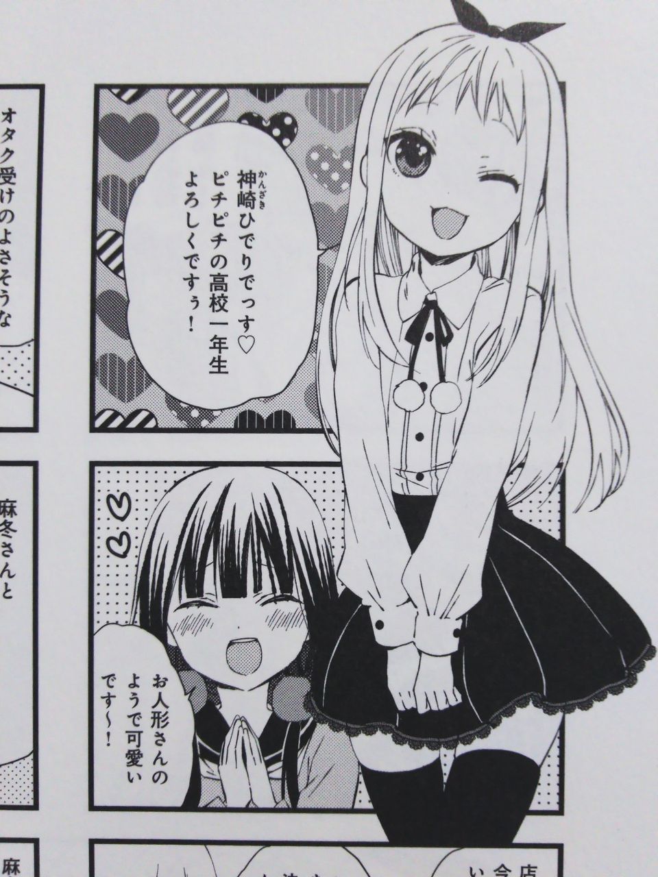 ブレンド S 徳井青空演じる 僕っ子 がかわいすぎる 気になるアニメ速報 ブレンド S 徳井青空演じる 僕っ子 がかわいすぎる 気になるアニメ速報