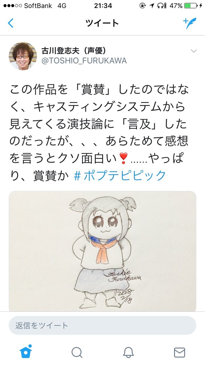 ポプテピピック声優とかいう名誉の証 気になるアニメ速報 ポプテピピック声優とかいう名誉の証 気になるアニメ速報