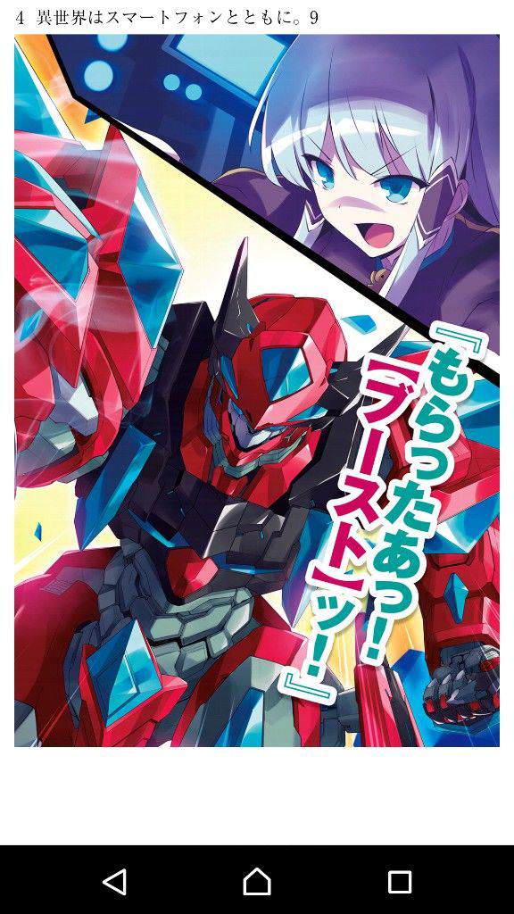 異世界スマホとかいう今年のクソアニメの王 気になるアニメ速報 異世界スマホとかいう今年のクソアニメの王 気になるアニメ速報