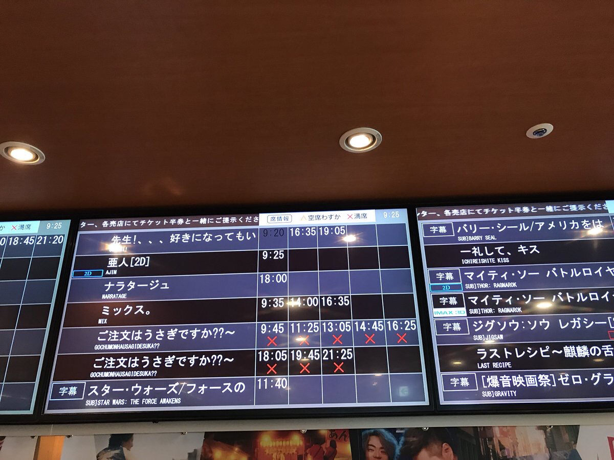 映画版 ごちうさ の大行列wwwwwwwwwwwwwww 気になるアニメ速報 映画版 ごちうさ の大行列wwwwwwwwwwwwwww 気になるアニメ速報