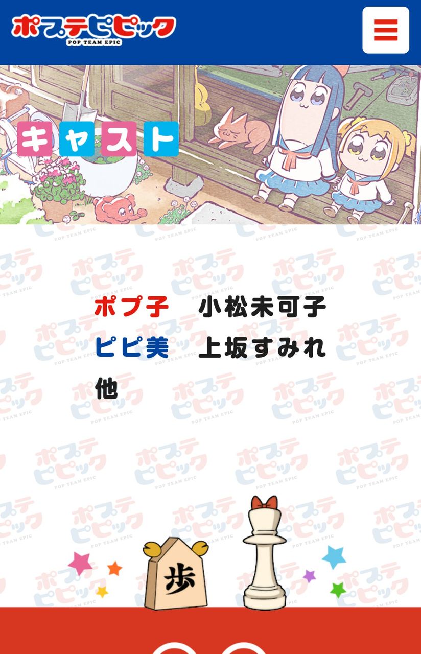 言うほど ポプテピピック ってつまらないか 気になるアニメ速報 言うほど ポプテピピック ってつまらないか 気になるアニメ速報