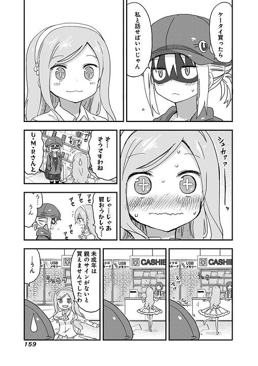 干物妹 うまるちゃんでシルフィン派の奴いる 気になるアニメ速報 干物妹 うまるちゃんでシルフィン派の奴いる 気になるアニメ速報