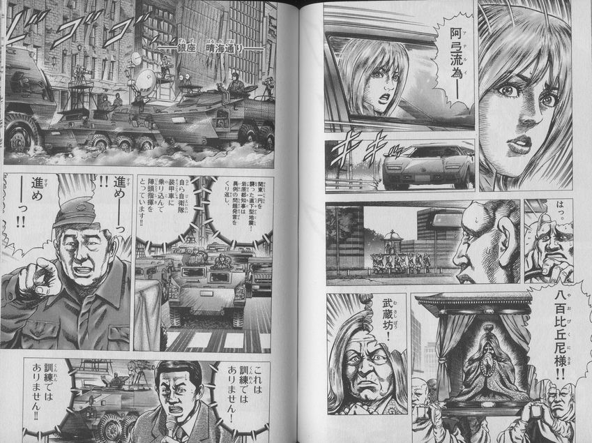 石原慎太郎東京都知事がマンガ アニメを憎むわけ それは阿弖流為ii世 そんな事は捨て置け アニプレッション