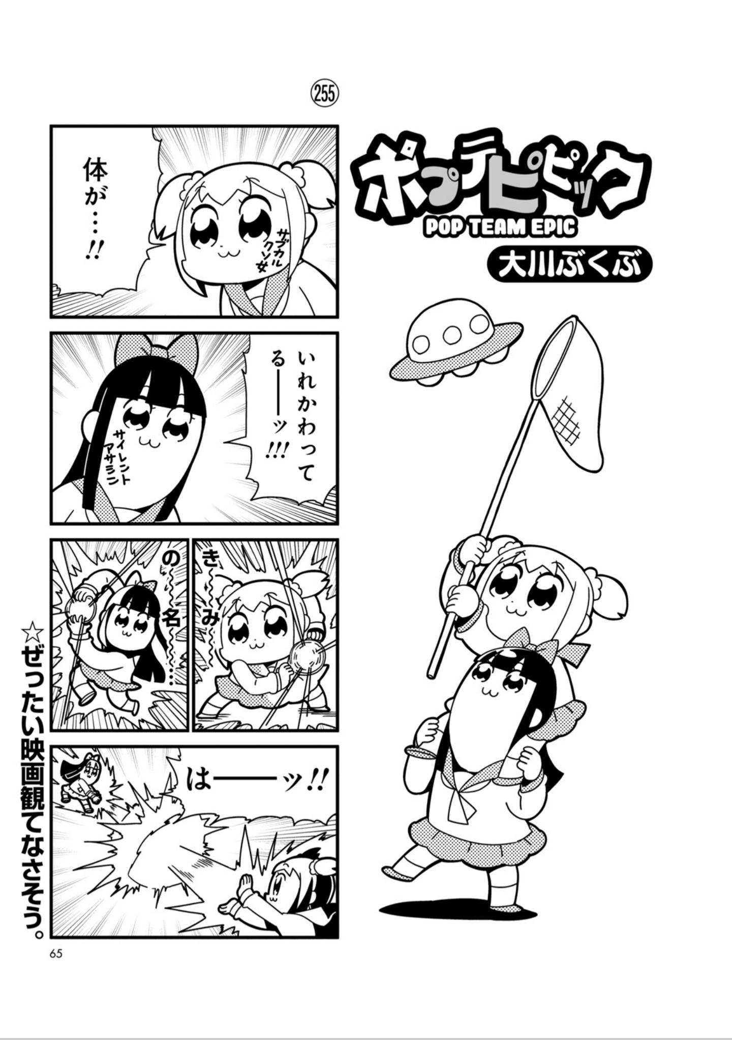 ポプテピピック アニメのキービジュアル公開 竹書房が真っ二つに あにれこ ポプテピピック アニメのキービジュアル公開 竹書房が真っ二つに あにれこ