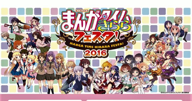 きらら系のアニメの最高傑作ってなんなんや あにれこ きらら系のアニメの最高傑作ってなんなんや あにれこ