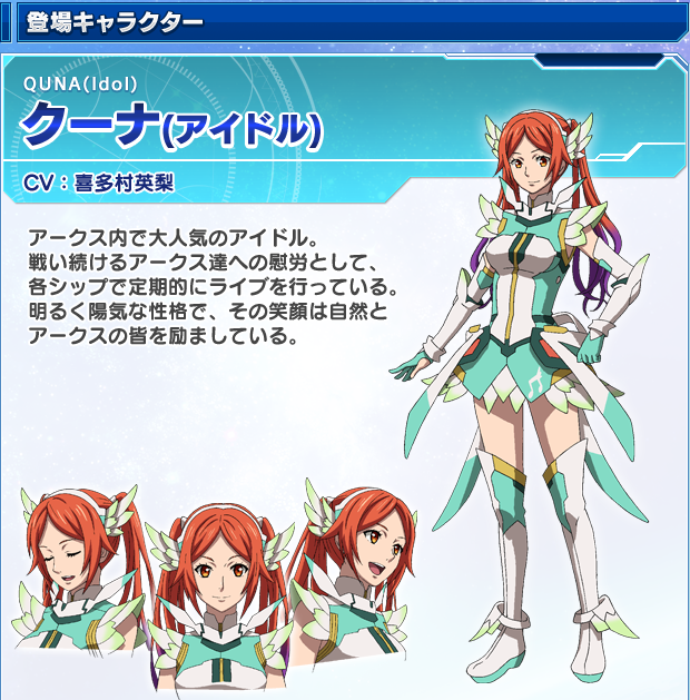 喜多村英梨さん演じる大人気アイドル クーナ 待望のアルバムcdが登場 アイテムコードや クーナのブロマイドも封入 あにれこ 喜多村英梨さん演じる大人気アイドル クーナ 待望のアルバムcdが登場 アイテムコードや クーナのブロマイドも封入 あにれこ